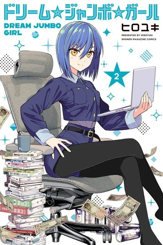 第2巻